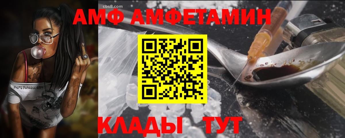 Amphetamine  Вход с VPN  Реутов  АМФЕТАМИН Розовый 