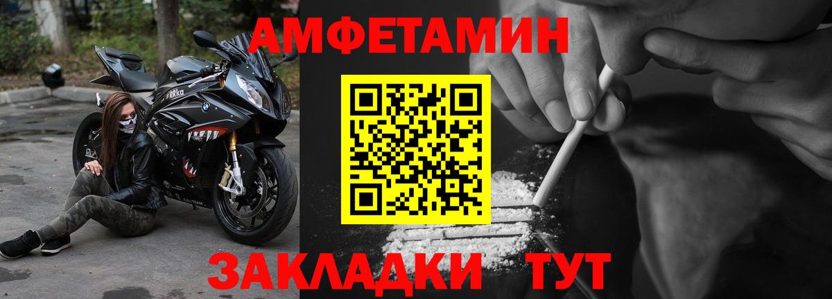 АМФЕТАМИН Premium Реутов