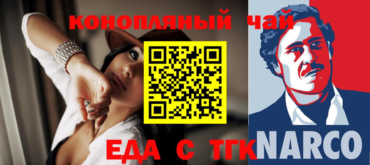 Реутов  Cannafood конопля  Вход с VPN 