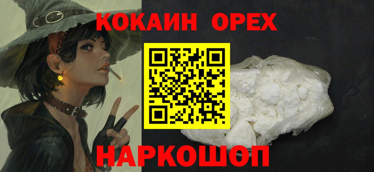 Cocaine Боливия Реутов