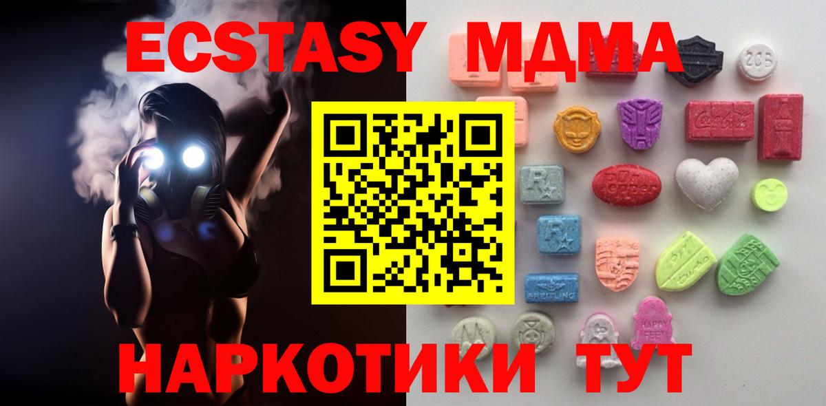 Реутов  ЭКСТАЗИ диски  Вход с VPN  Ecstasy  ЭКСТАЗИ 280 MDMA 