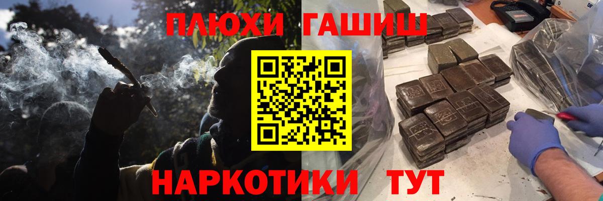 Реутов  ГАШИШ Premium  ГАШИШ 40% ТГК  Вход с VPN 