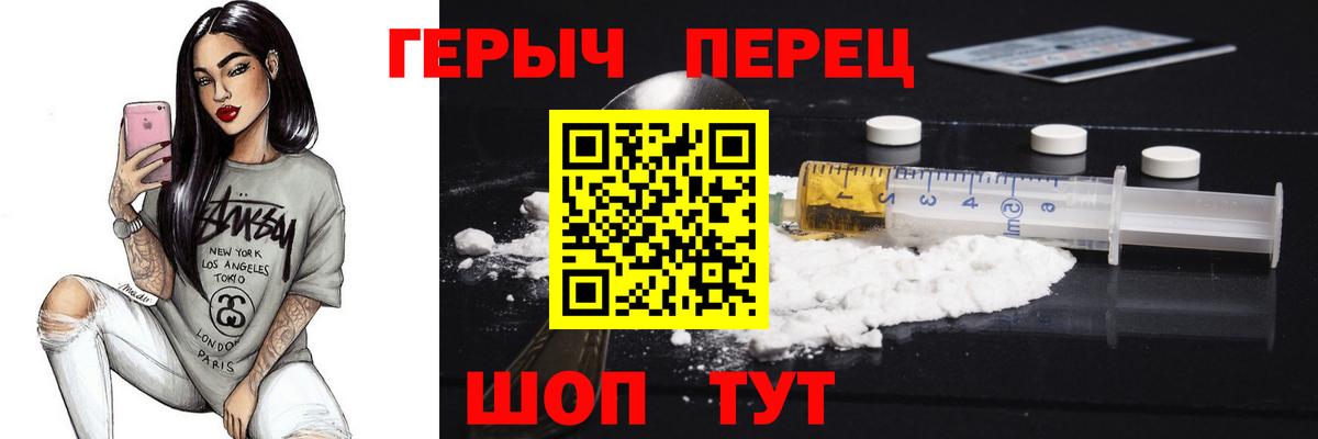 ГЕРОИН герыч Реутов