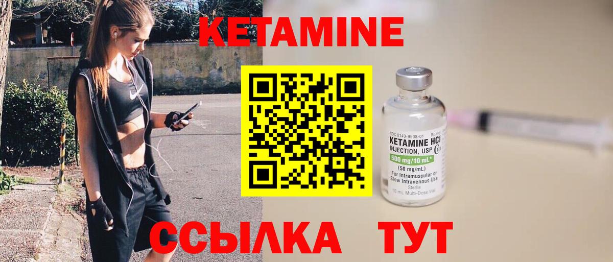 Реутов  КЕТАМИН ketamine  Кетамин VHQ  Вход с VPN 