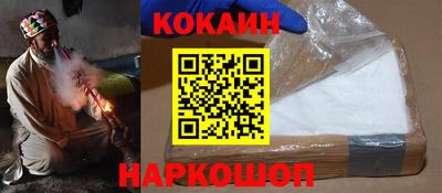 кокаин премиум Рыбинск