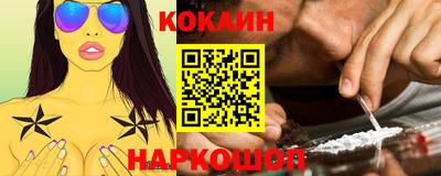 кокаин премиум Рыбинск