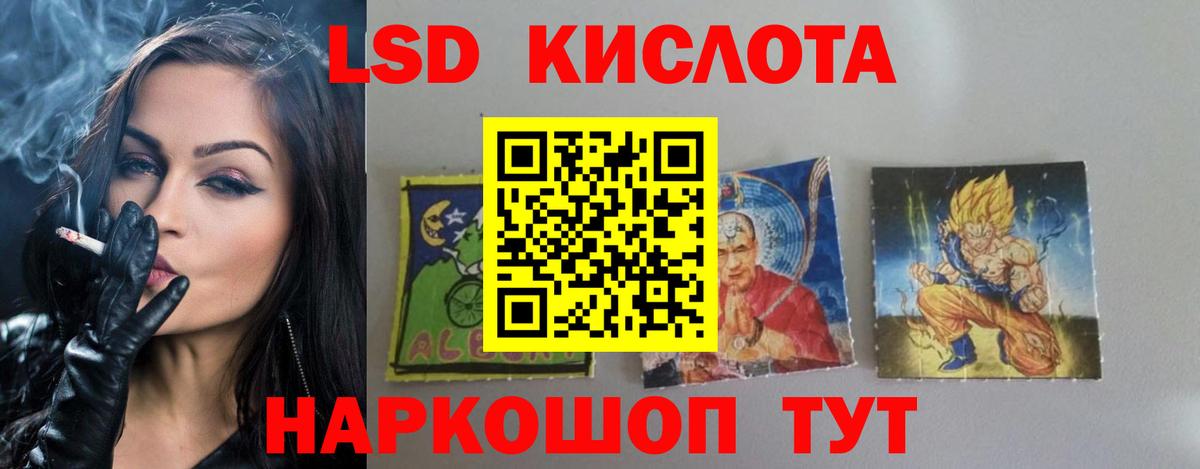 LSD-25 экстази ecstasy  Вход с VPN  Реутов 