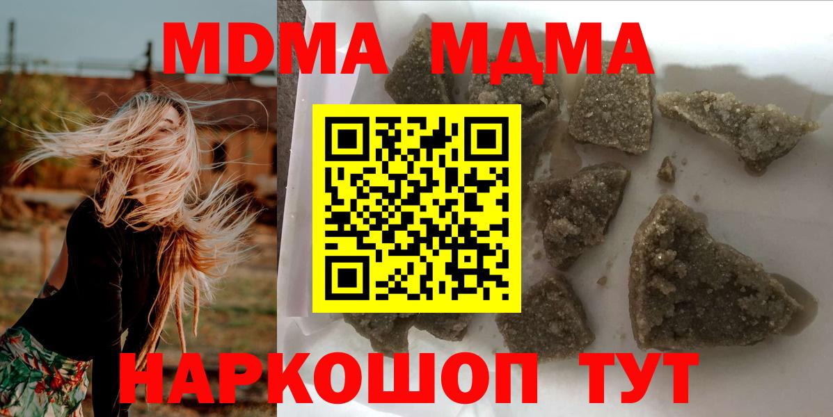 Реутов  MDMA  Вход с VPN  МДМА молли 