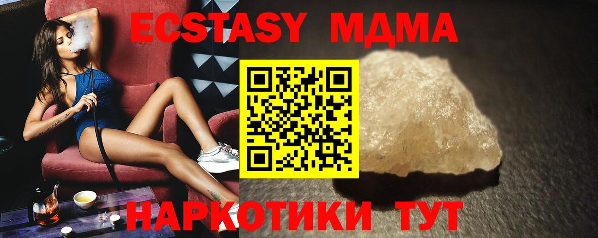 МДМА VHQ Реутов
