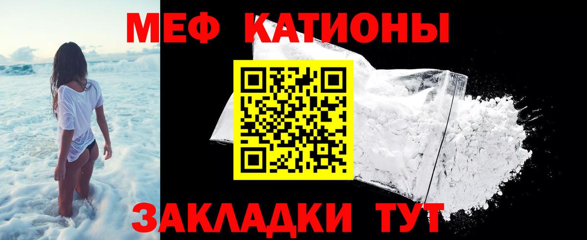 Мефедрон Реутов