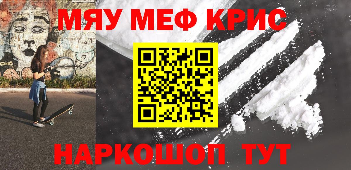 Мефедрон  МЕФ 4 MMC  Вход с VPN  Реутов  МЕФ VHQ 