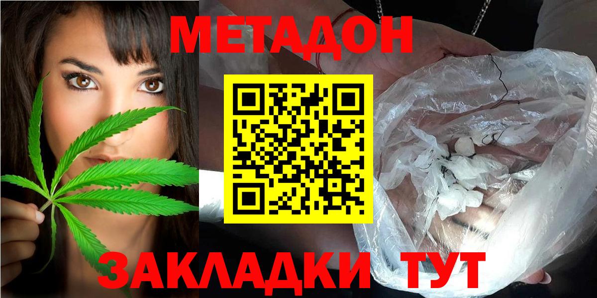 МЕТАДОН белоснежный  МЕТАДОН VHQ  Реутов  Вход с VPN 