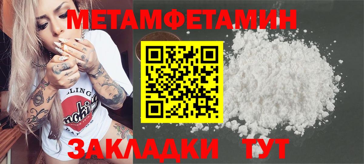 Реутов  МЕТАМФЕТАМИН Methamphetamine  Первитин  МЕТАМФЕТАМИН Methamphetamine  Вход с VPN 