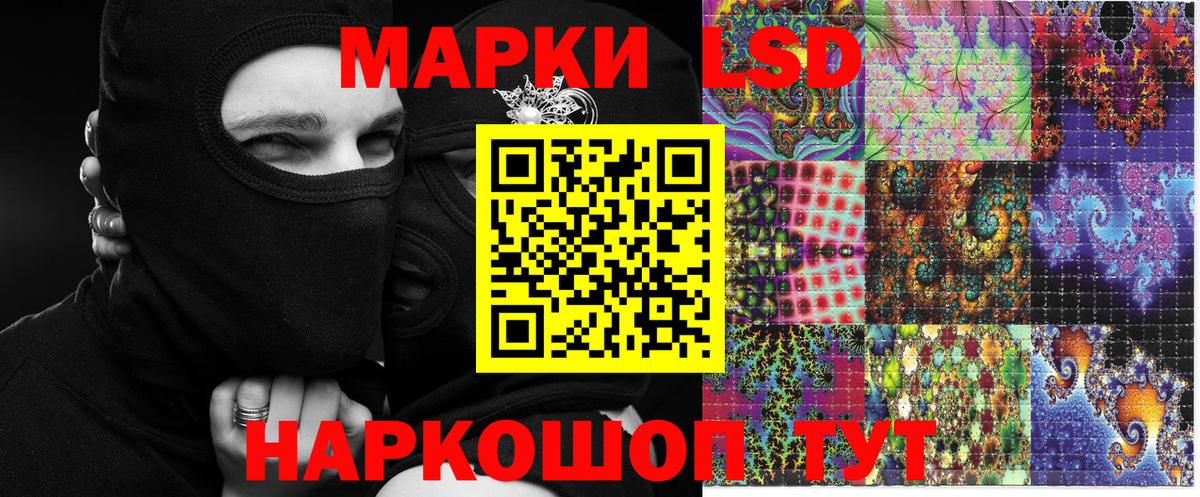 Марки 25I-NBOMe 1,8мг Реутов