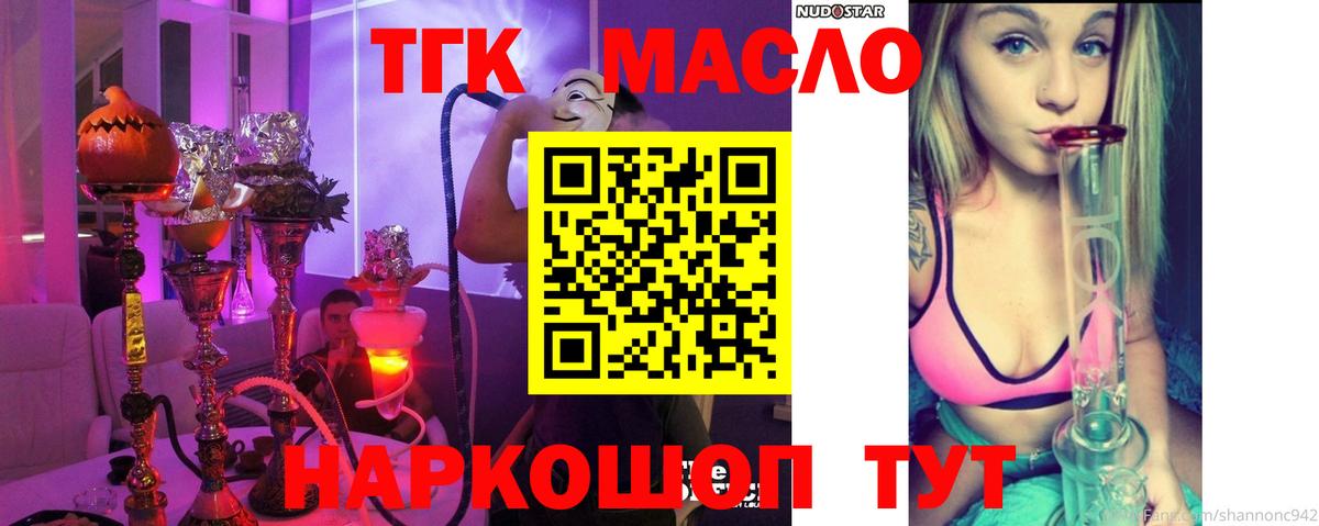 Дистиллят ТГК Wax Реутов
