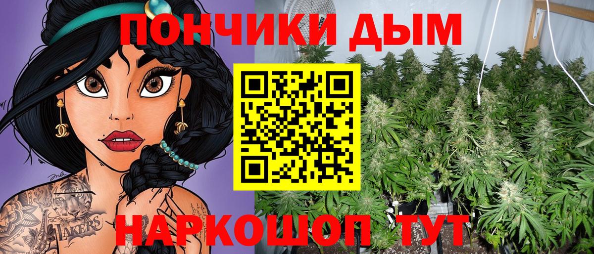 МАРИХУАНА план Реутов